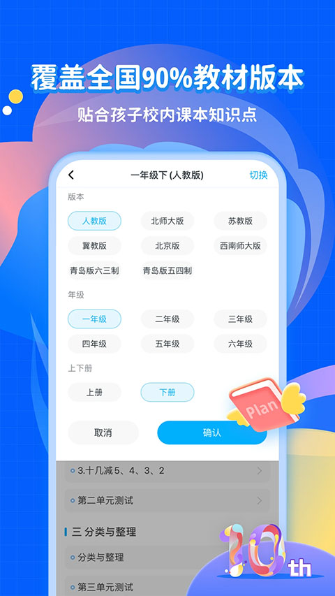 小學寶會員解鎖版 v7.2.3 安卓內(nèi)購版 3