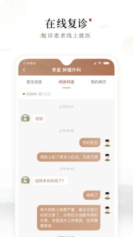 豫中一app v1.2.95安卓版 0