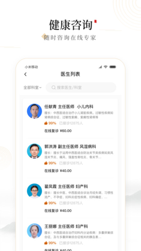 豫中一app v1.2.95安卓版 2