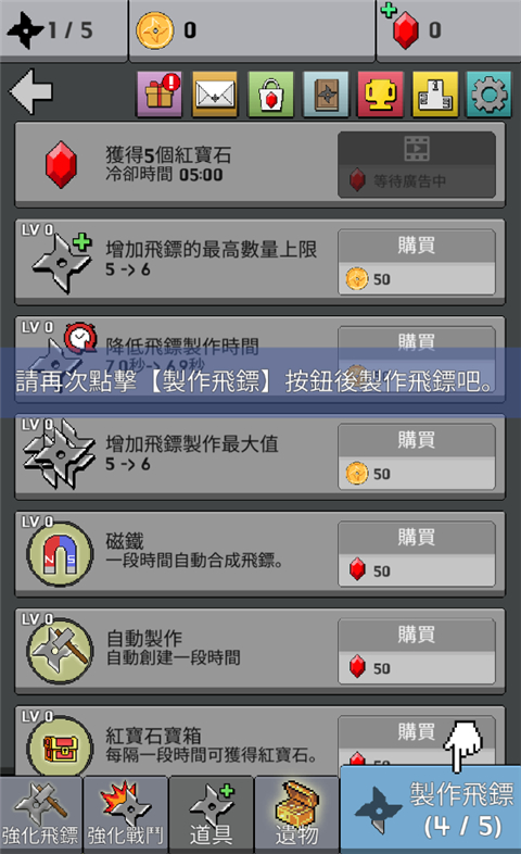 長大吧飛鏢 v1.0.24 2