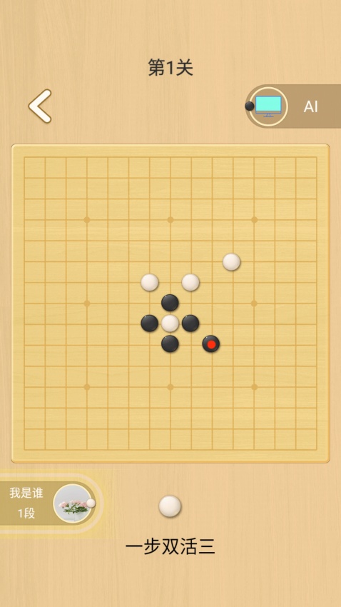 開心五子棋 v1.6.0 0