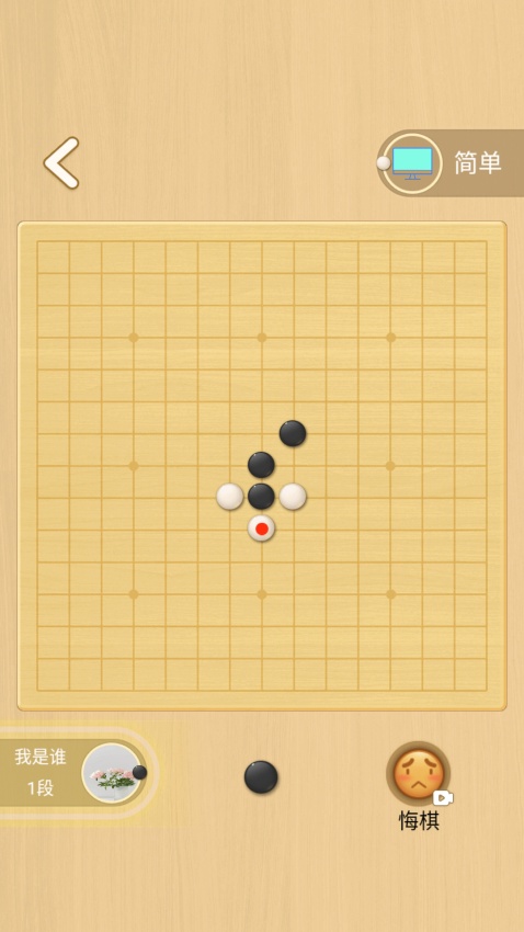 開心五子棋 v1.6.0 2