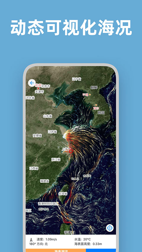 流浪潮汐軟件 v3.5.9安卓版 2
