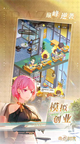 奇點(diǎn)時(shí)代 v1.0.4 2