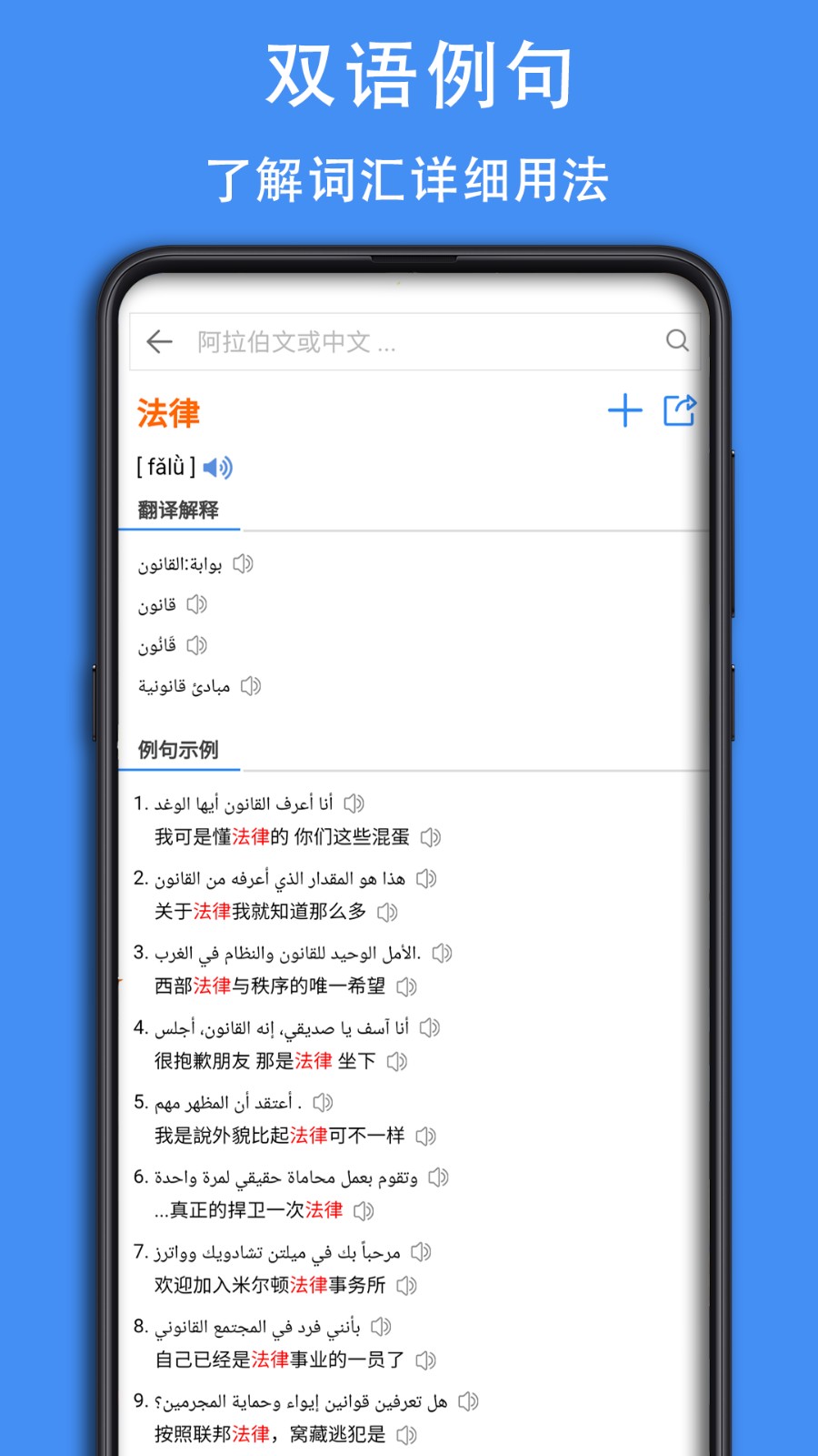 阿漢詞典電子版 v0.0.44 安卓版 2