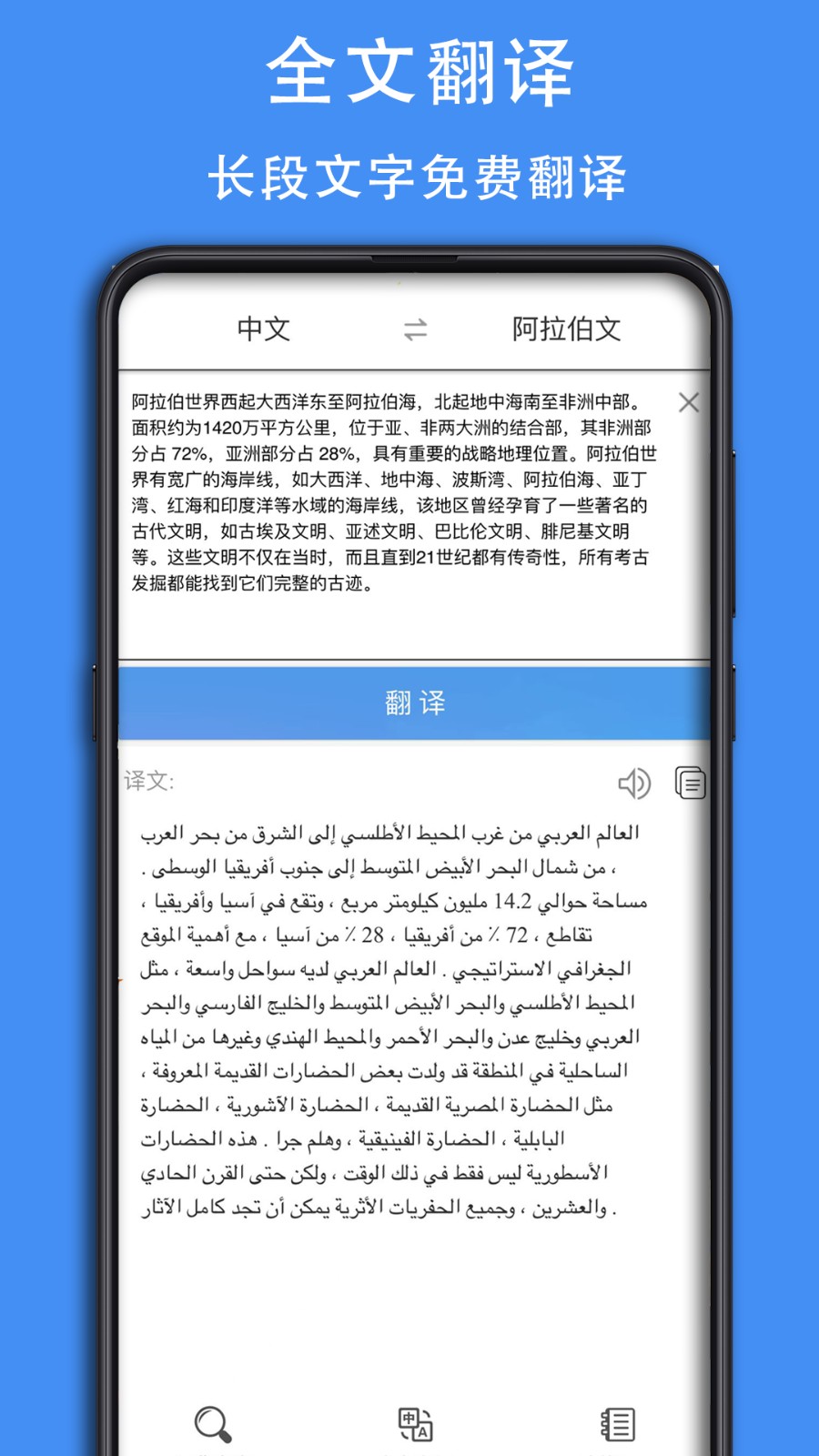 阿漢詞典電子版 v0.0.44 安卓版 1