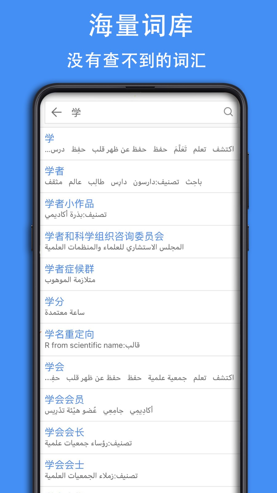 阿漢詞典電子版 v0.0.44 安卓版 0