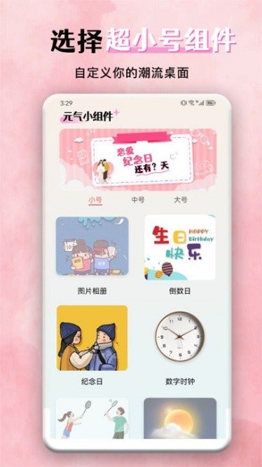 花貓壁紙最新版 v1.1 0