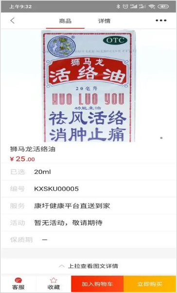 康圩e健康app v1.4.6 2