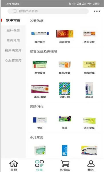 康圩e健康app v1.4.6 1