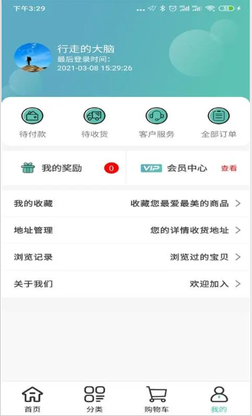 康圩e健康app v1.4.6 0