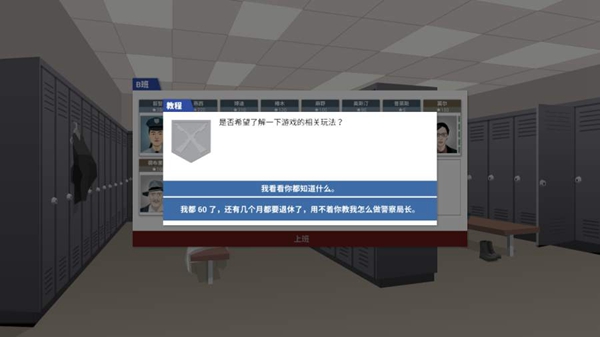 這就是警察 v1.1.3.0 0