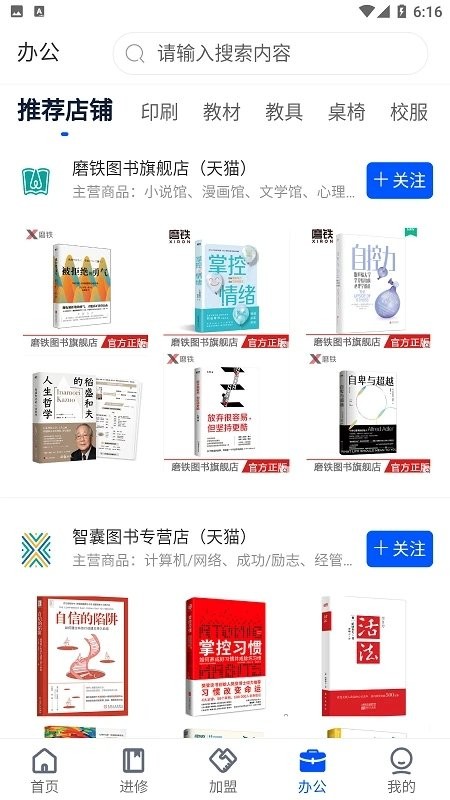 辦學云官方版 v1.0.4 安卓版 0