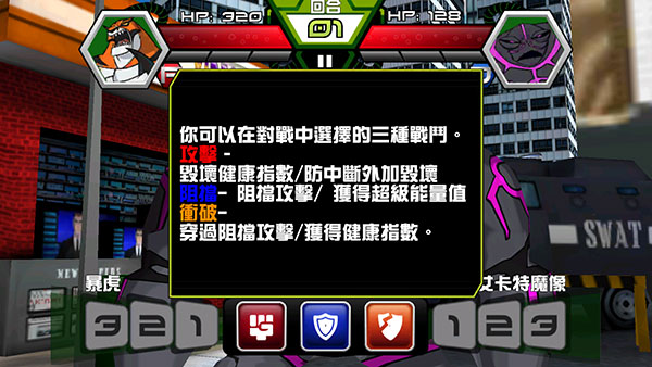 Ben 10終極英雄異種動物 v1.3.2 2