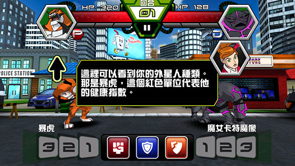 Ben 10終極英雄異種動物 v1.3.2 1