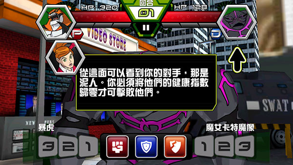 Ben 10終極英雄異種動物 v1.3.2 0