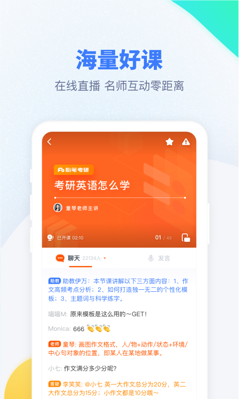 粉筆考研題庫手機版 v6.5.30 安卓版 2