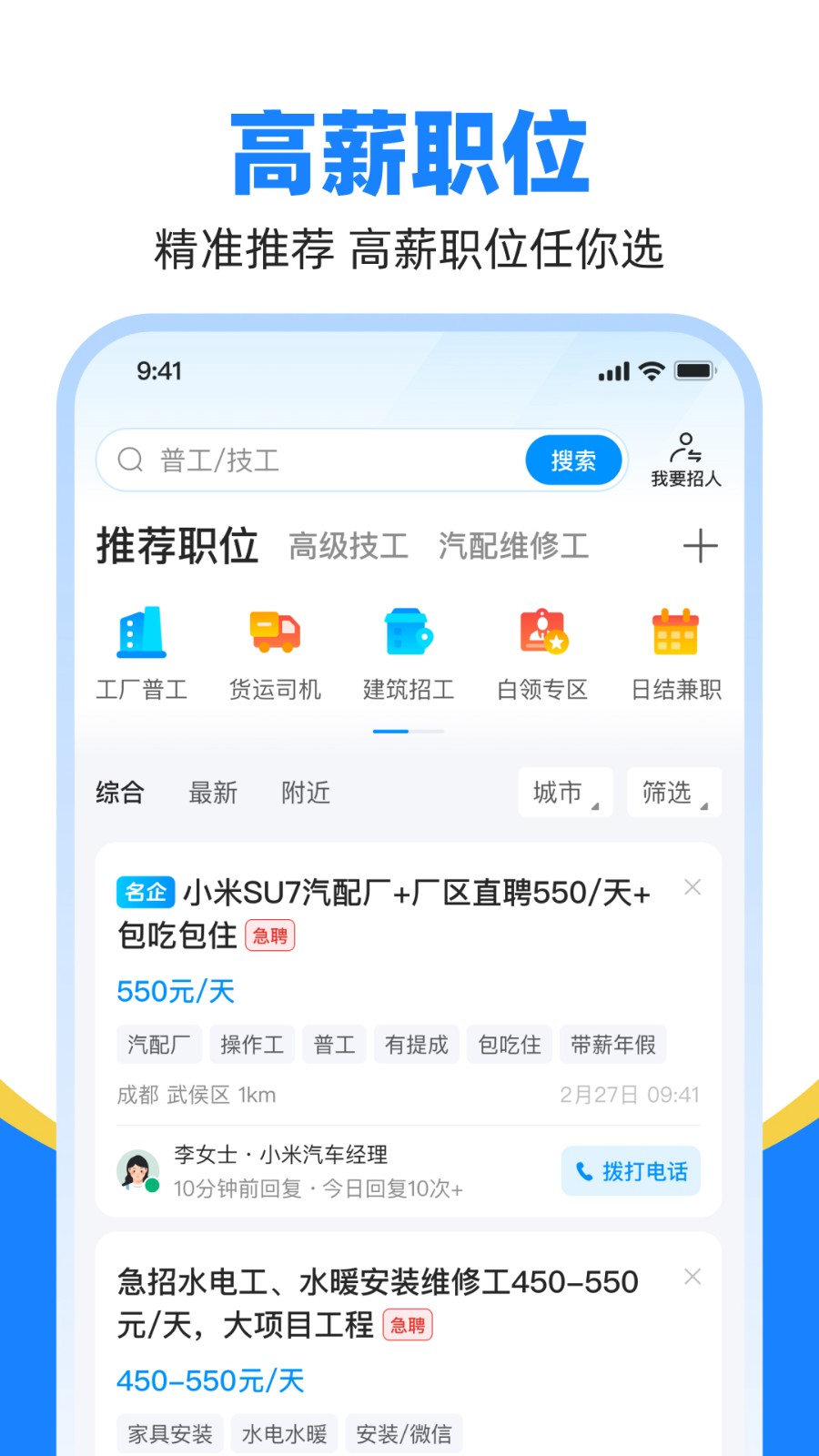 魚(yú)泡建筑app(原魚(yú)泡網(wǎng)) v9.9.1安卓版 2