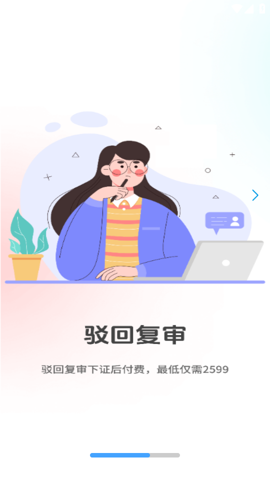 商標查詢注冊軟件 v2.7.53 安卓版 2