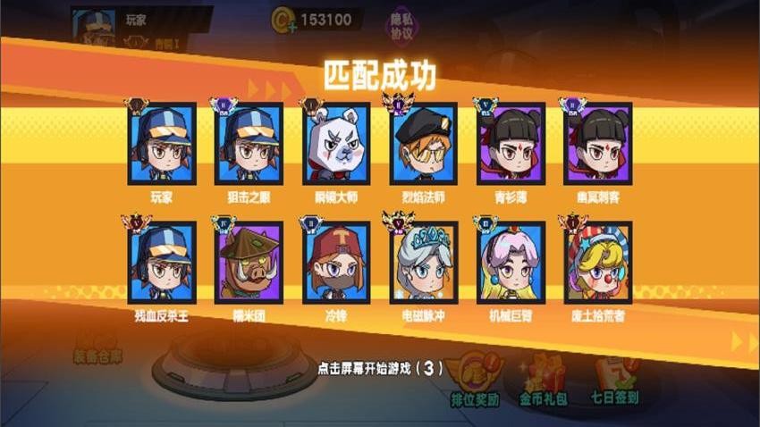 生化大亂斗 v1.0.0 1