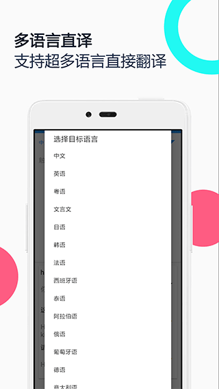 中英語音同聲翻譯app v2.0.0 安卓版 1
