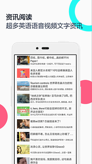 中英語音同聲翻譯app v2.0.0 安卓版 3