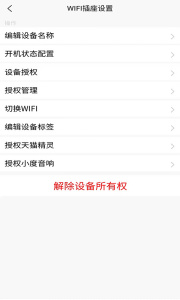億易聯(lián)軟件 v1.3.8 1
