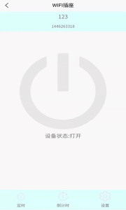 億易聯(lián)軟件 v1.3.8 2