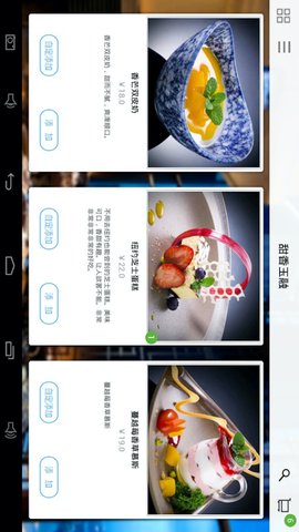 簡(jiǎn)單點(diǎn)點(diǎn)電子菜譜 v2.13.17 安卓版 2
