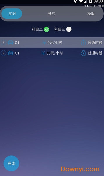 優(yōu)易學(xué)車教練版app v1.9.7安卓版 1