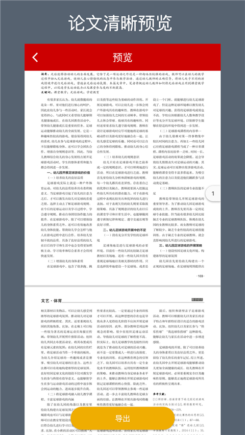 CAJ轉換器官方版 v2.0.3 2