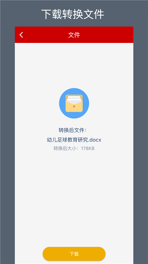 CAJ轉換器官方版 v2.0.3 1