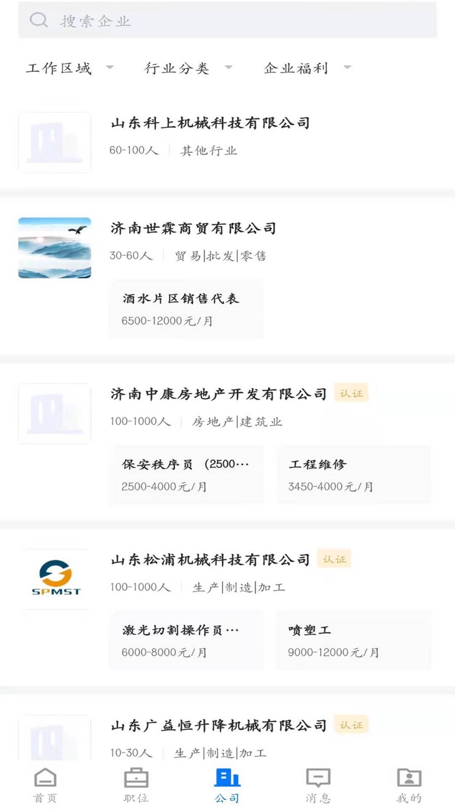 大章丘招聘網(wǎng)最新版 v2.9.6安卓版 0