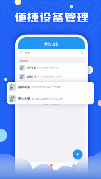 華爾達(dá)對(duì)講機(jī) v1.5.1 安卓版 1