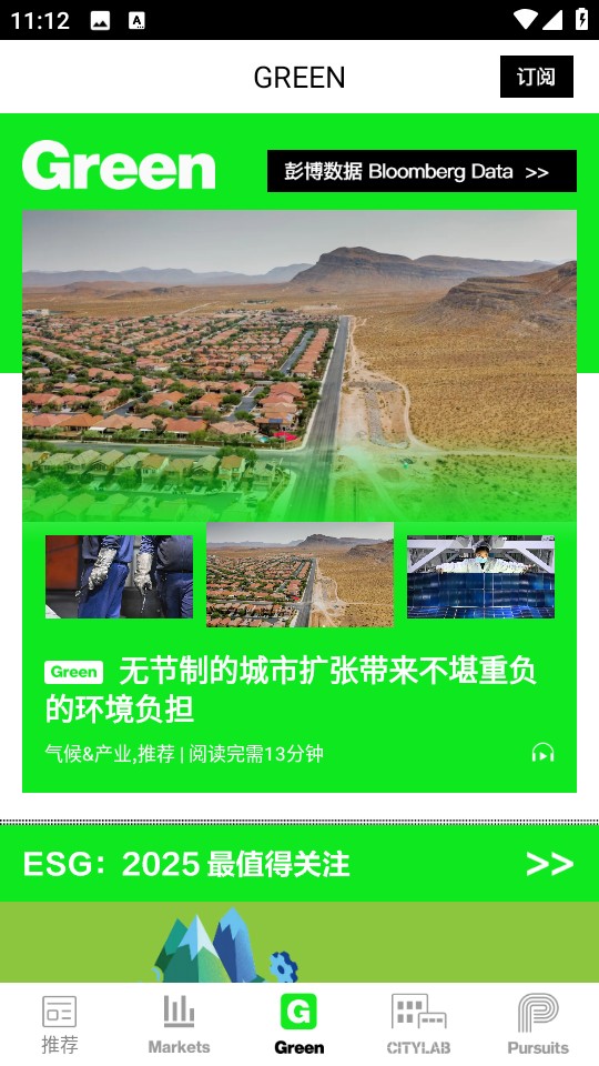 商業(yè)周刊中文版 v8.0.2 安卓最新版 2