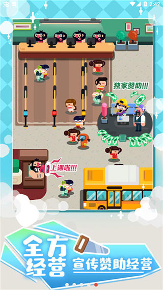 我的培訓(xùn)學(xué)校 v1.37 0