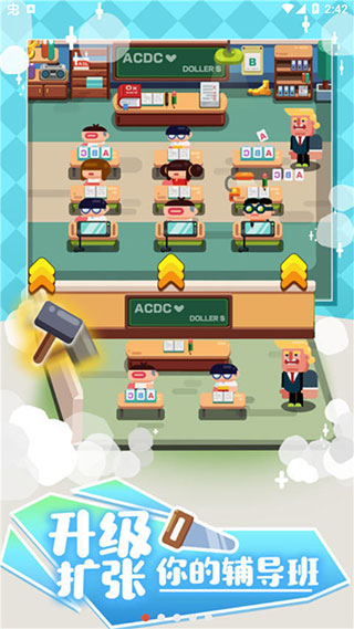 我的培訓(xùn)學(xué)校 v1.37 2