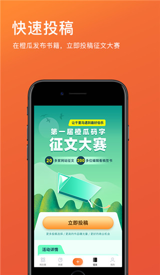 橙瓜 v6.4.1 安卓版 1
