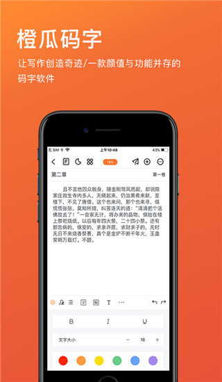 橙瓜 v6.4.1 安卓版 2