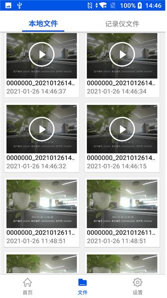 小翼視訊最新版 vT0GLAPP-BZ-1.00.038 安卓版 1