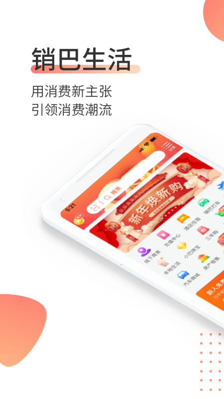 銷(xiāo)巴供應(yīng)鏈app v1.1.9 0