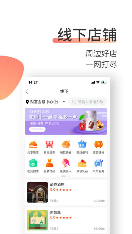 銷(xiāo)巴供應(yīng)鏈app v1.1.9 2