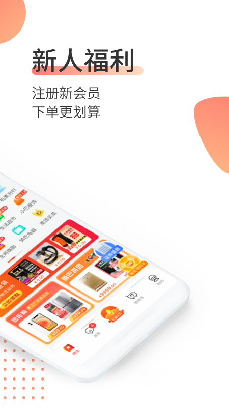 銷(xiāo)巴供應(yīng)鏈app v1.1.9 1