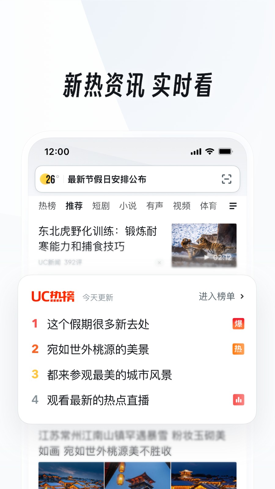 ucweb手機(jī)瀏覽器 v15.2.5.1215最新版 2