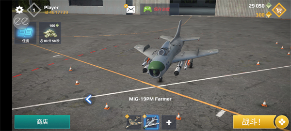 空戰(zhàn)skycombat v8.0 2