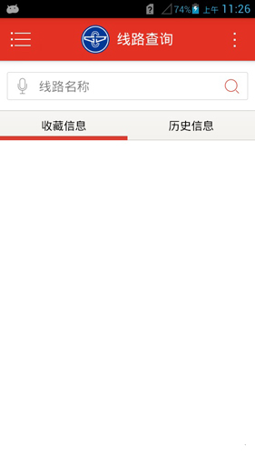 陽(yáng)泉掌上公交app v3.12 安卓版 0