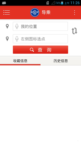 陽(yáng)泉掌上公交app v3.12 安卓版 1