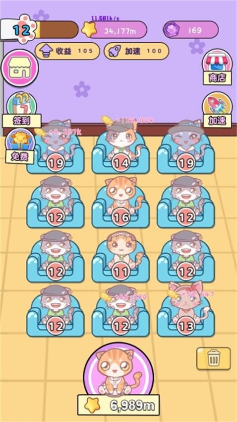 頂級(jí)美妝師 v1.0.0 1