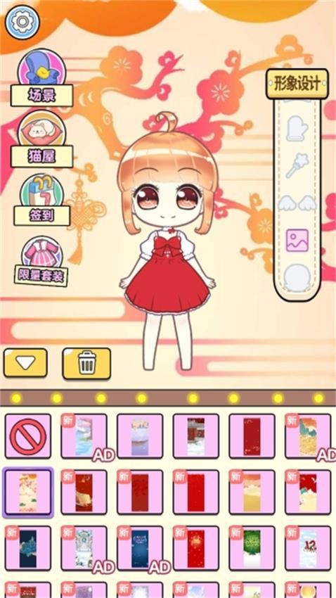 頂級(jí)美妝師 v1.0.0 0