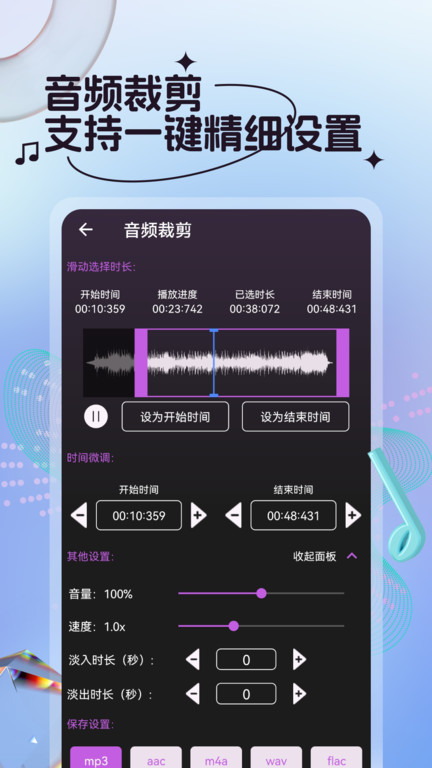 音頻剪輯鈴聲制作手機版 v34 安卓版 0